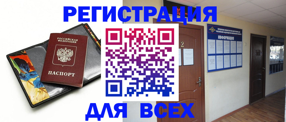 временная регистрация в Балахне