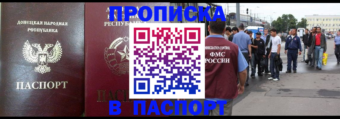 временная регистрация в квартире в Балахне
