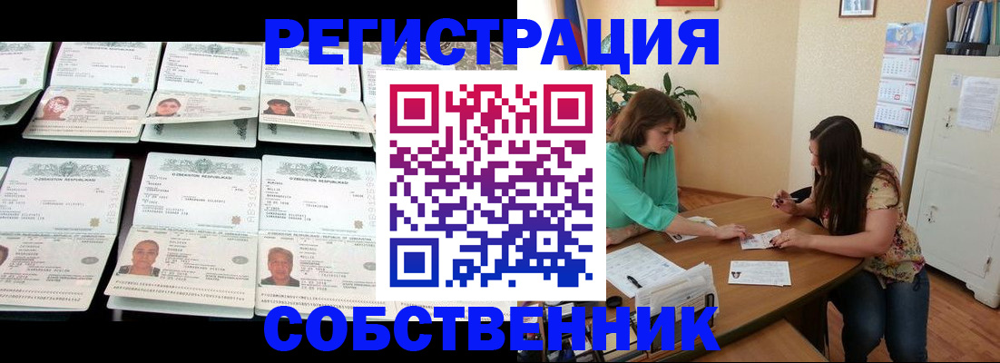 временная регистрация гарантия в Балахне